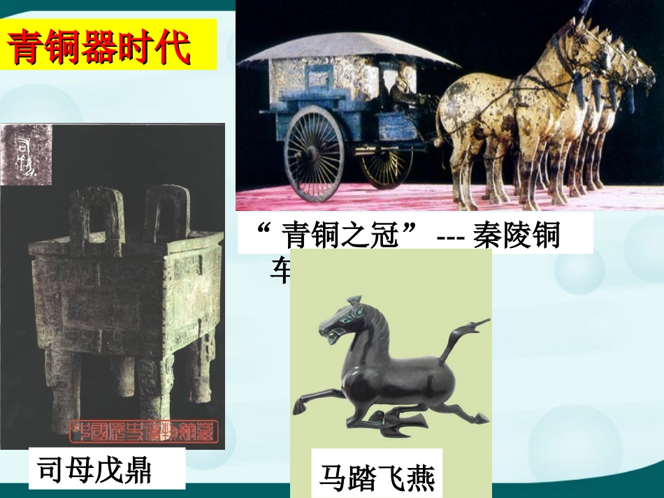 6.1金属材料的物理特性_第2页