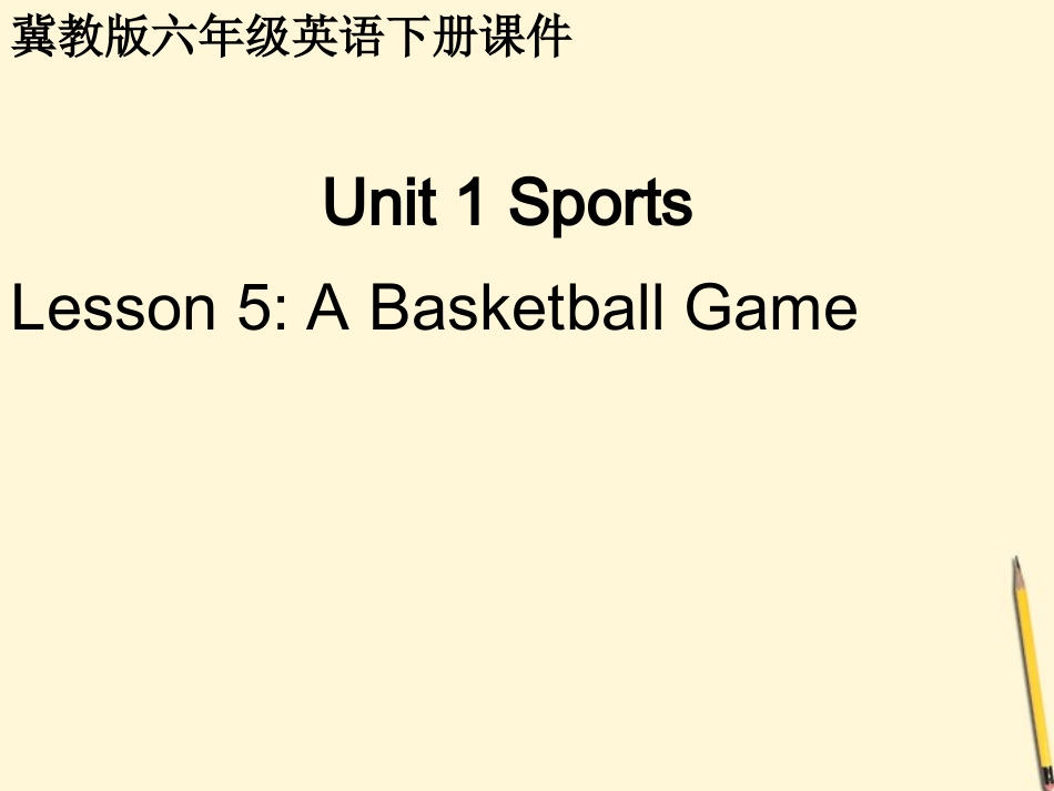 Lesson5ABasketballGame_第1页