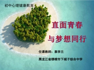 直面青春期-(5)