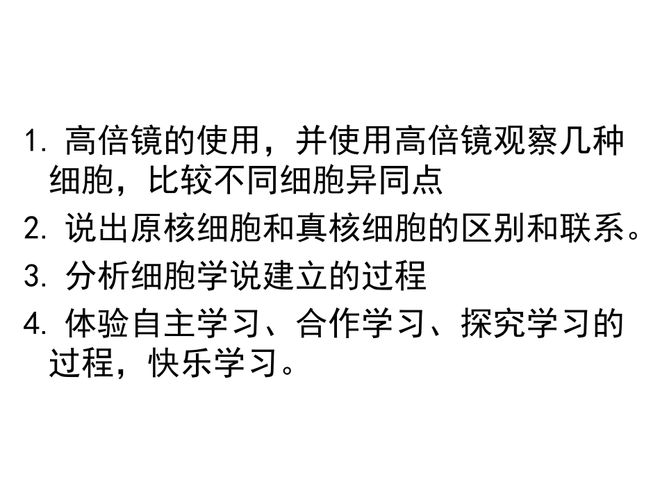 科学前沿组装细胞_第2页