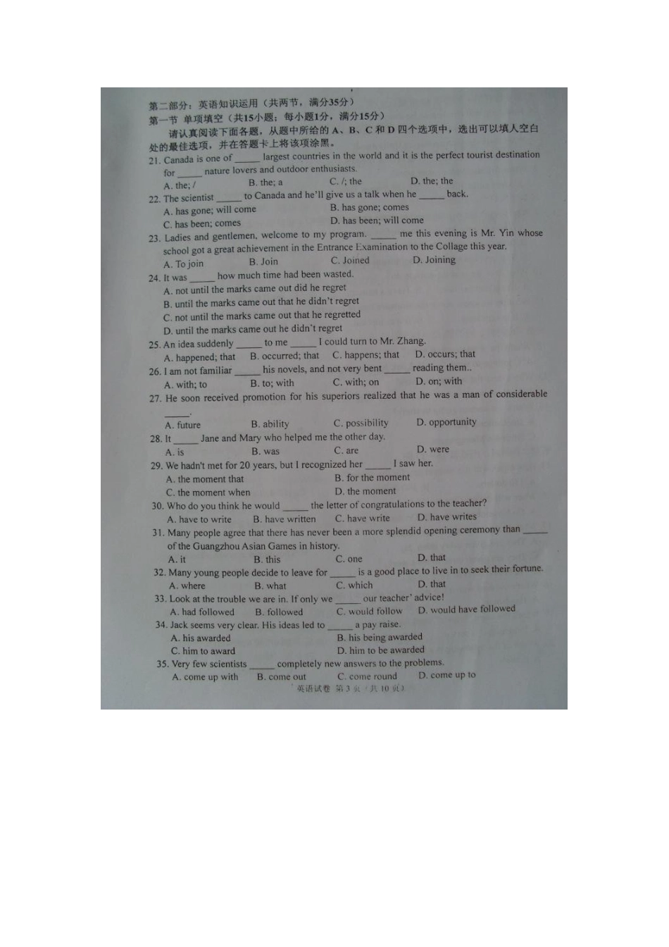 淮安市东方双语学校2015年高二元月月考英语试题及答案_第3页