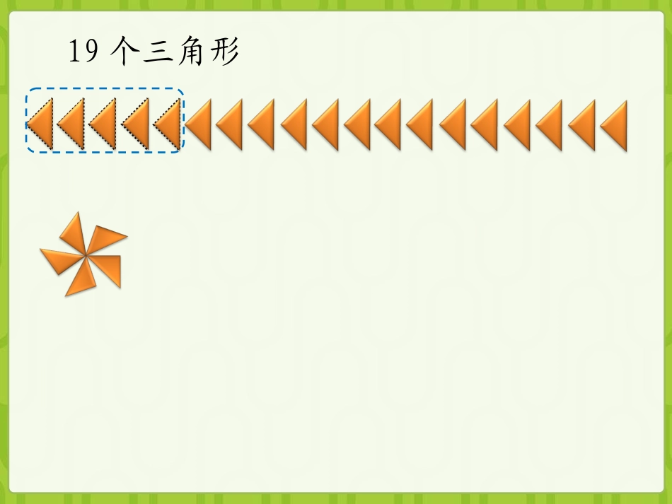 人教2011版小学数学二年级有余数除法竖式_第2页