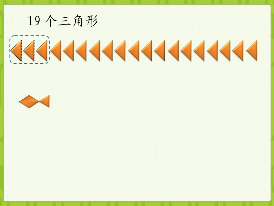 人教2011版小学数学二年级有余数除法竖式_第3页