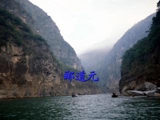 《三峡》ppt课件