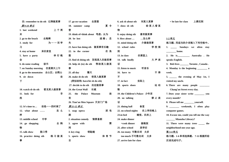 七年级英语下册重点短语集锦_第2页