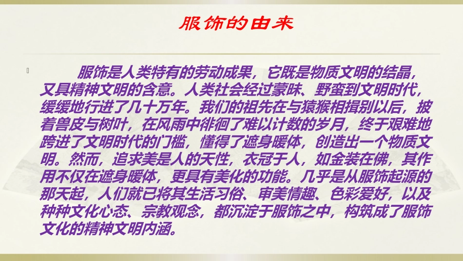 探究活动课-中国民生百年变迁(20世纪初～21世纪初)—历史展览_第2页