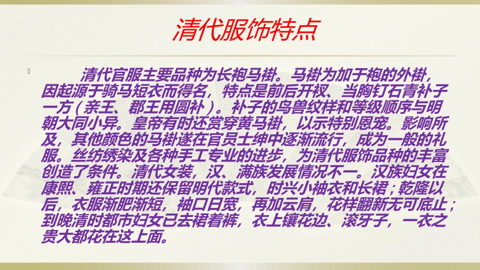 探究活动课-中国民生百年变迁(20世纪初～21世纪初)—历史展览_第3页