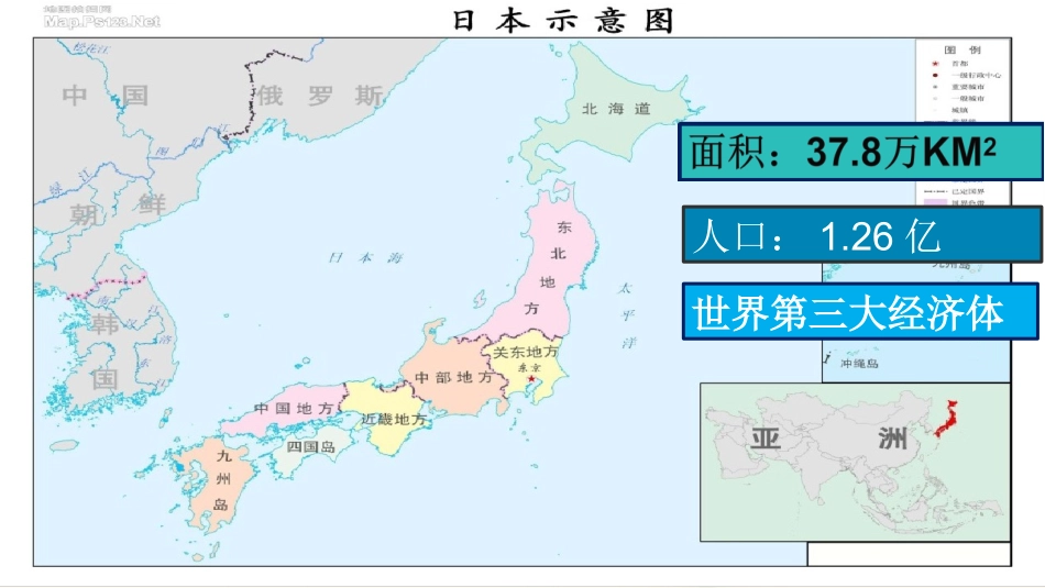 12甲午中日战争和八国联军侵华_第2页