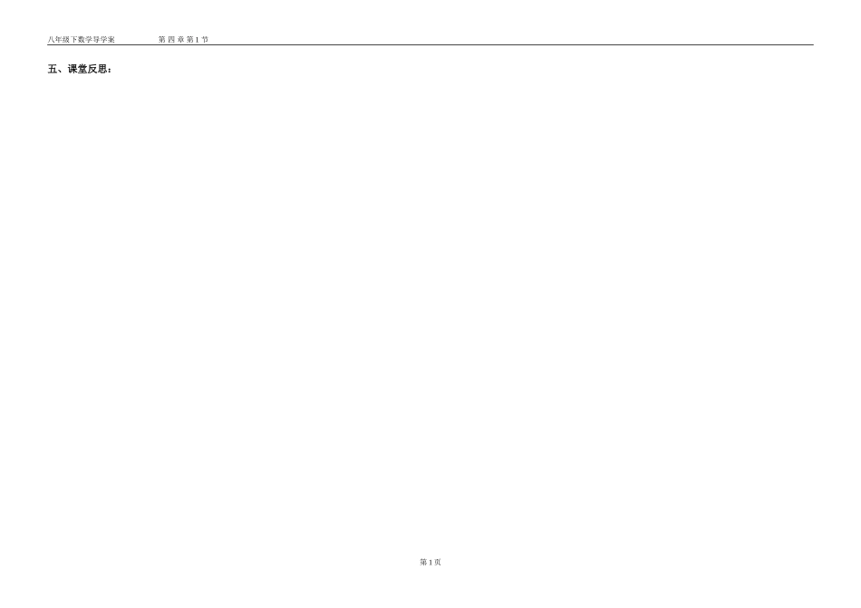 8.1因式分解_第2页