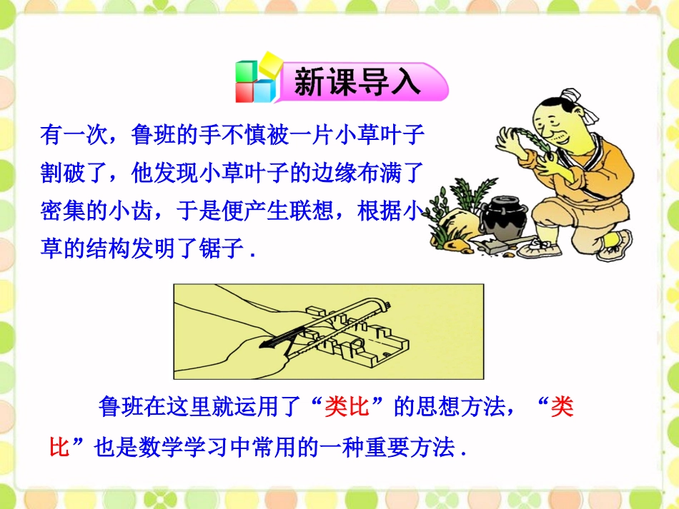 一元一次不等式(三)_第2页