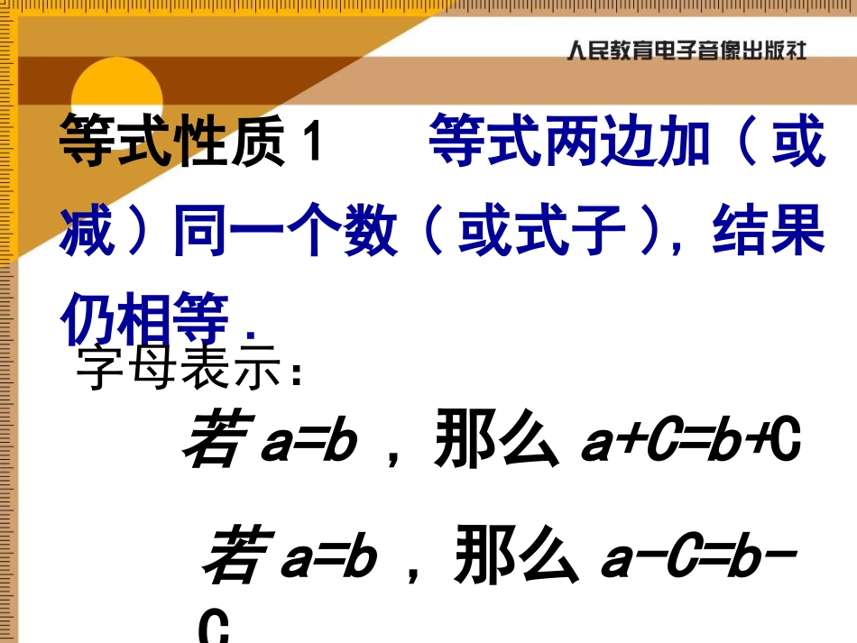 用等式的性质解方程-(4)_第3页