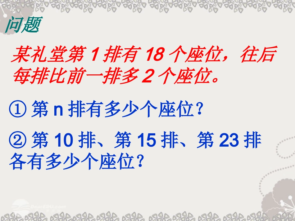 4课时：代数式的值_第2页