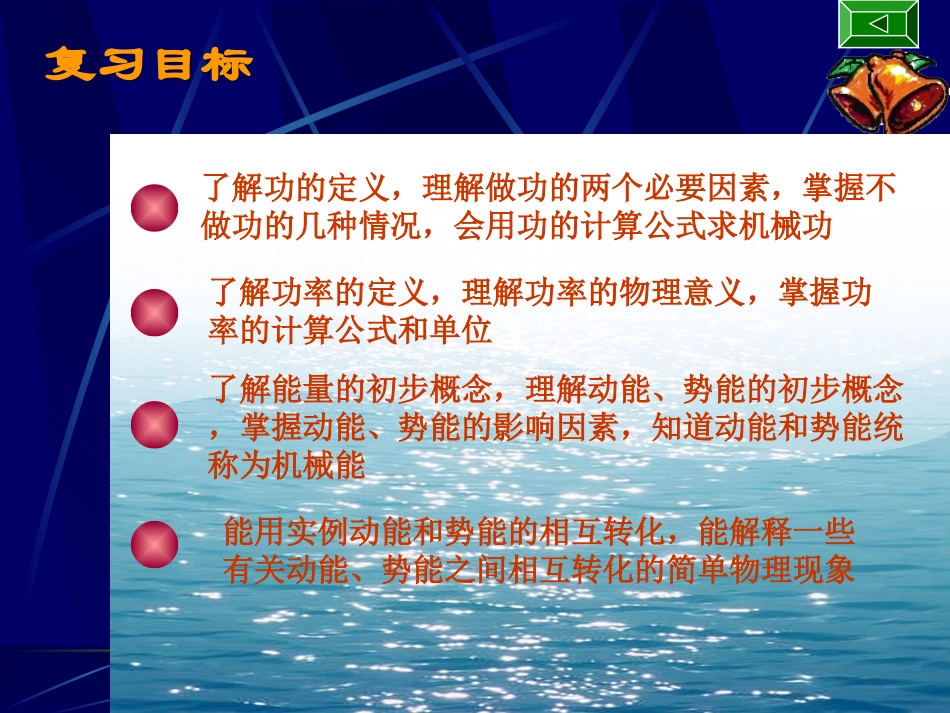 本章复习-(6)_第2页