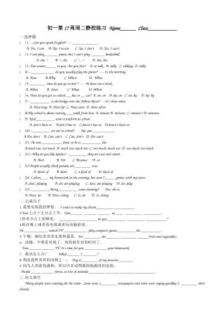 初一第17周周二静校练习-Name----6