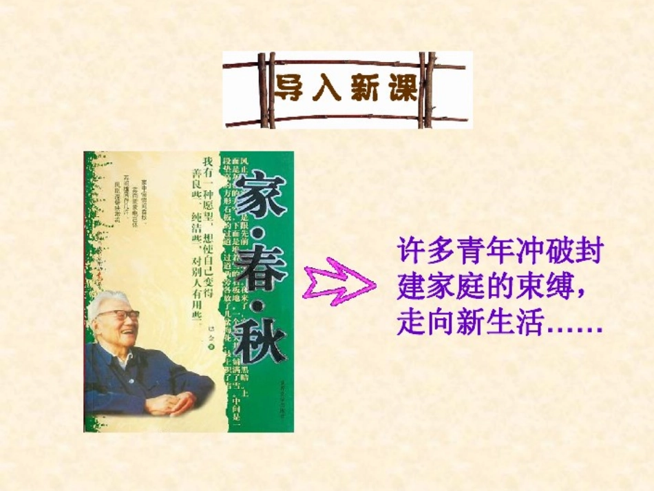 走近文学大师-(4)_第2页