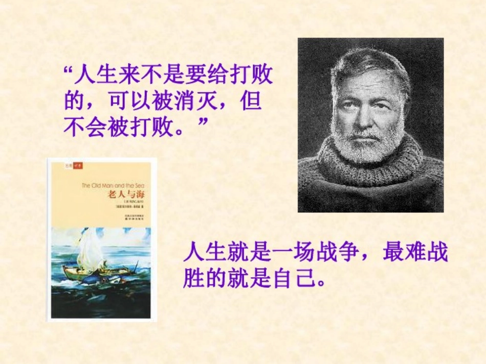 走近文学大师-(4)_第3页