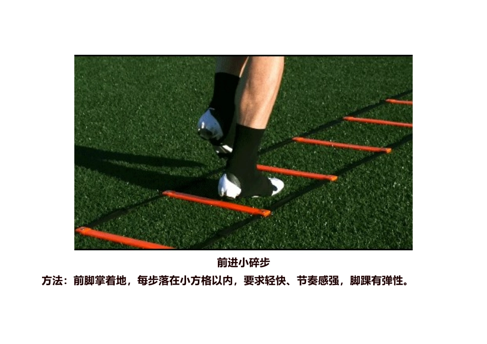 走跑跳投--田径类运动的锻炼方法_第1页