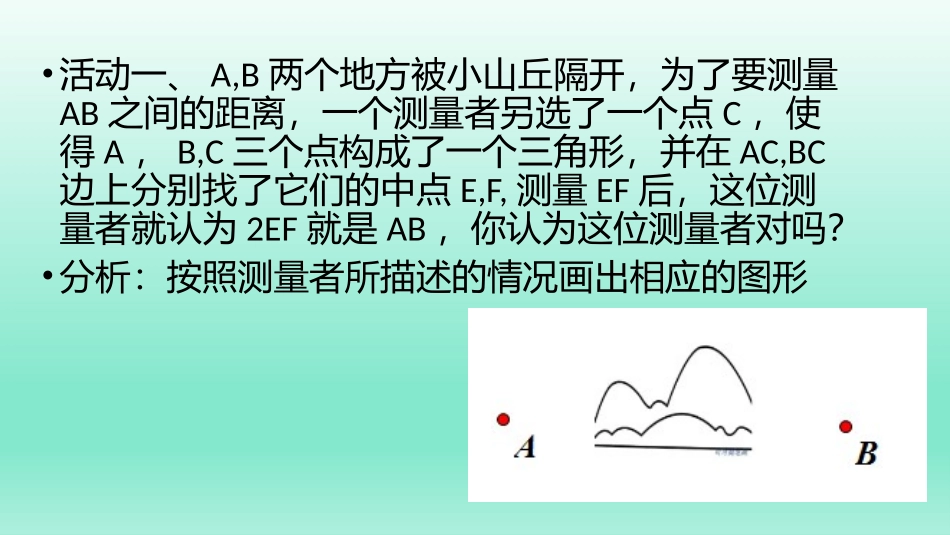三角形的重要线段_第2页
