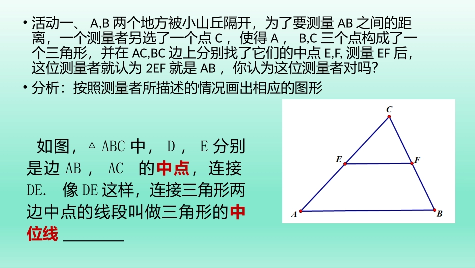 三角形的重要线段_第3页