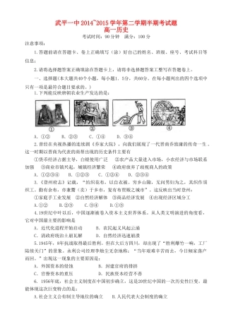 高一历史下学期期中试题（普通班）-人教版高一全册历史试题