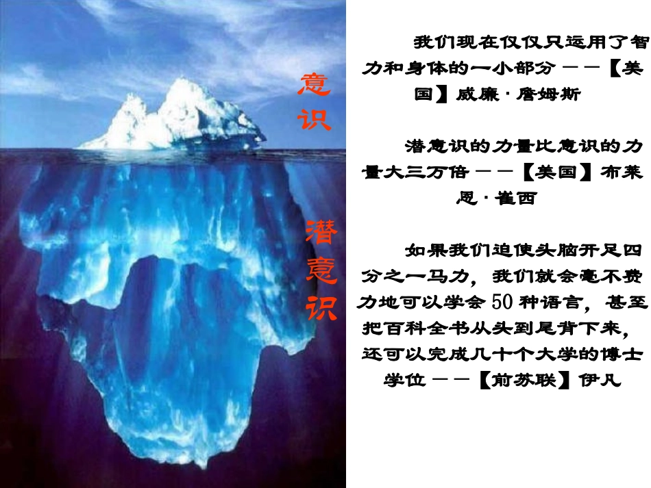 教师心理健康活动-(3)_第1页