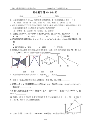期中复习四家作(9.4-9.5)