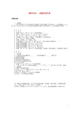 高中数学 第一章 常用逻辑用语 课时作业1 命题及其关系（含解析）新人教A版选修2-1-新人教A版高二选修2-1数学试题