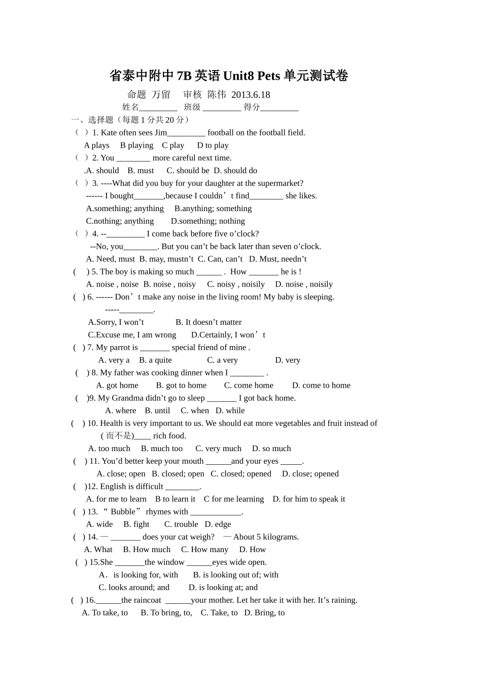 七年级英语牛津版unit8单元测试卷2013071608464343666_第1页
