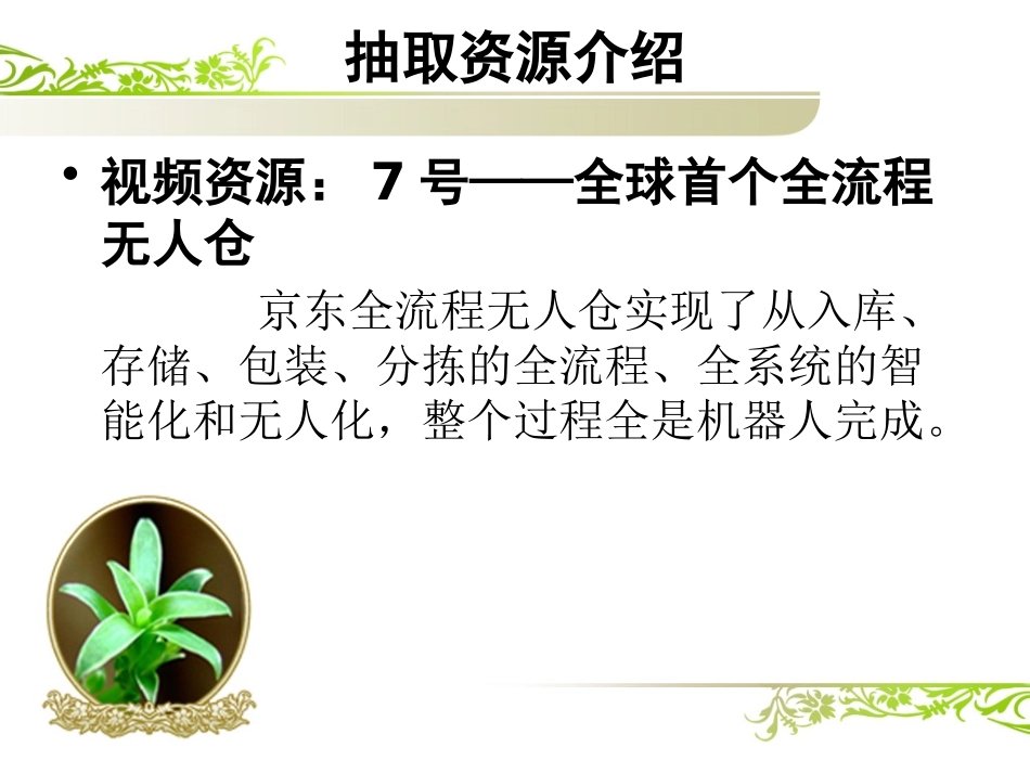 一技术与设计的关系-(2)_第2页