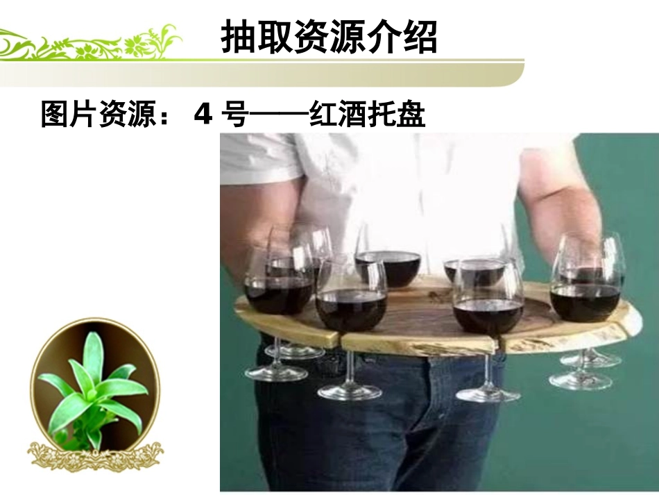 一技术与设计的关系-(2)_第3页