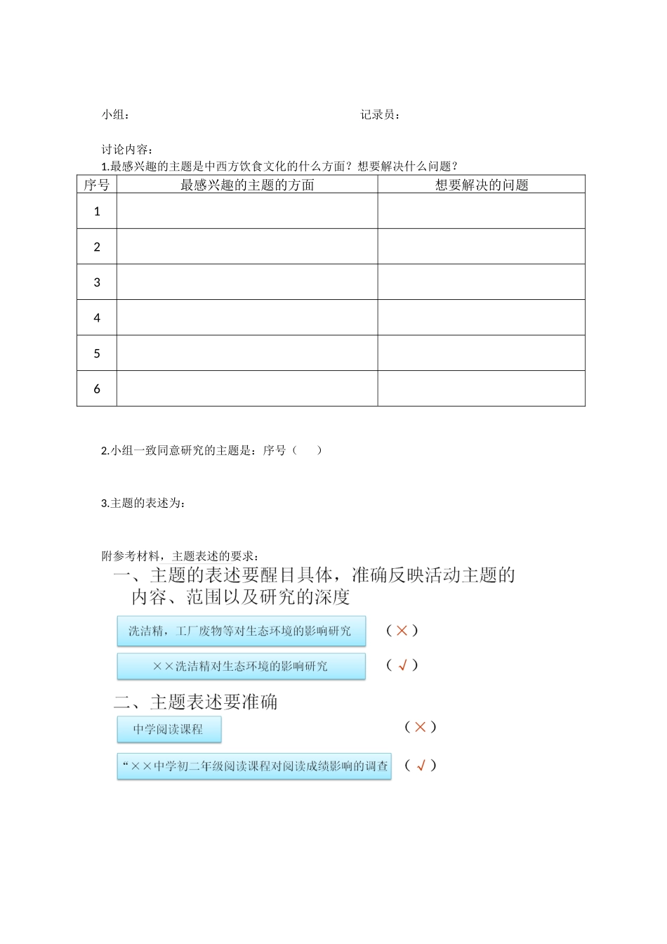 5.中西方餐饮文化对比_第2页