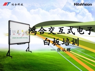 白板使用说明