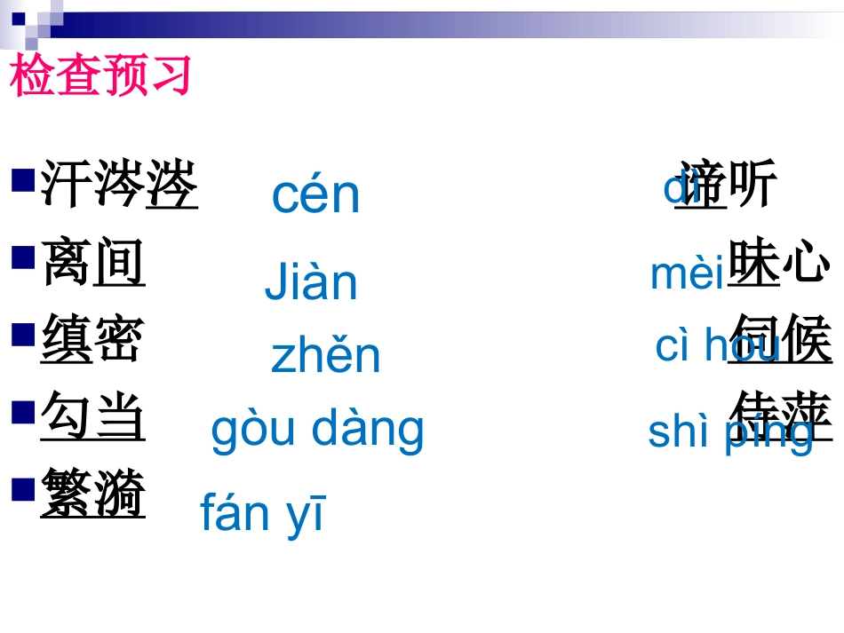 9雷雨(节选)_第2页