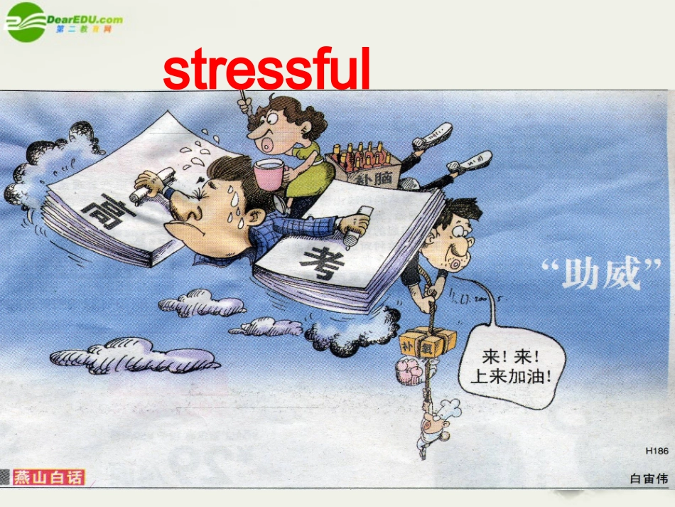 高中英语-Unit1-Lesson2《lifestyles》Relaxing课件6-北师大版必修1_第3页