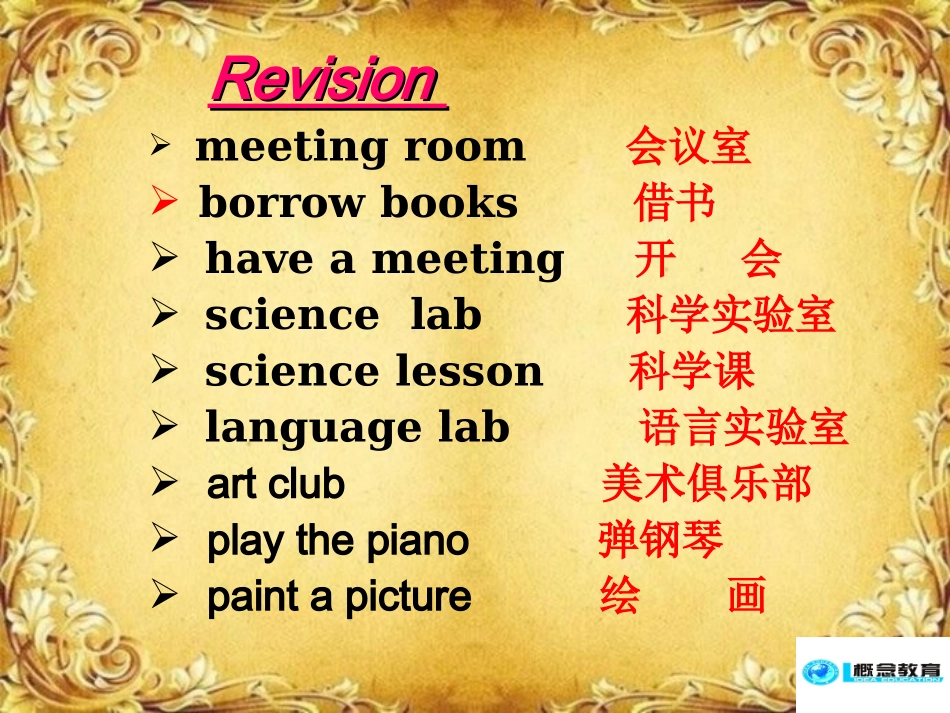 Lesson9_第2页