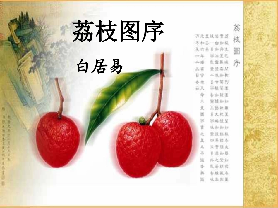 朗读背景课件_第1页