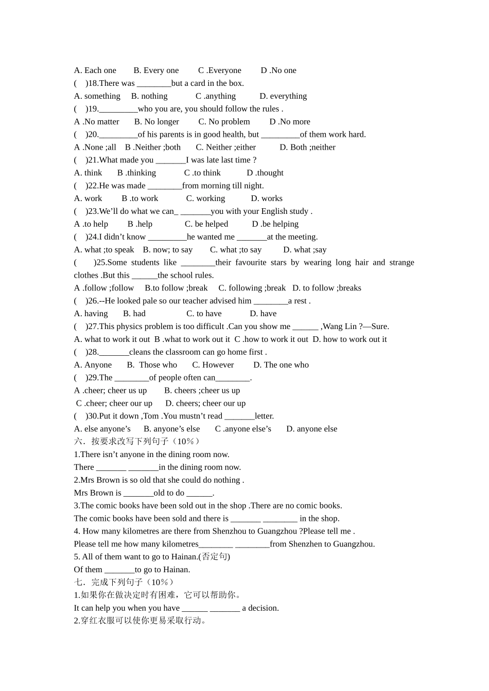 9AUnit2基础卷_第3页