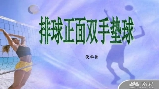 排球-(3)