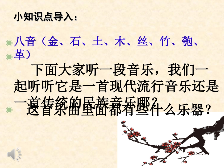 梅花三弄-(2)_第2页