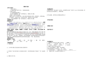 猫的天堂导学案