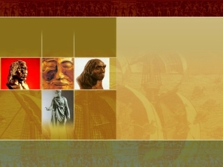 第01课人类历史的黎明