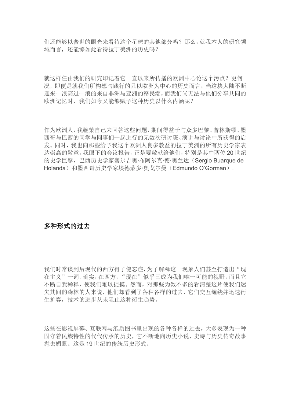 当鹰来到龙的国度_第2页