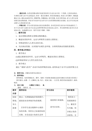 课程设计Microsoft-Word-文档-(2)