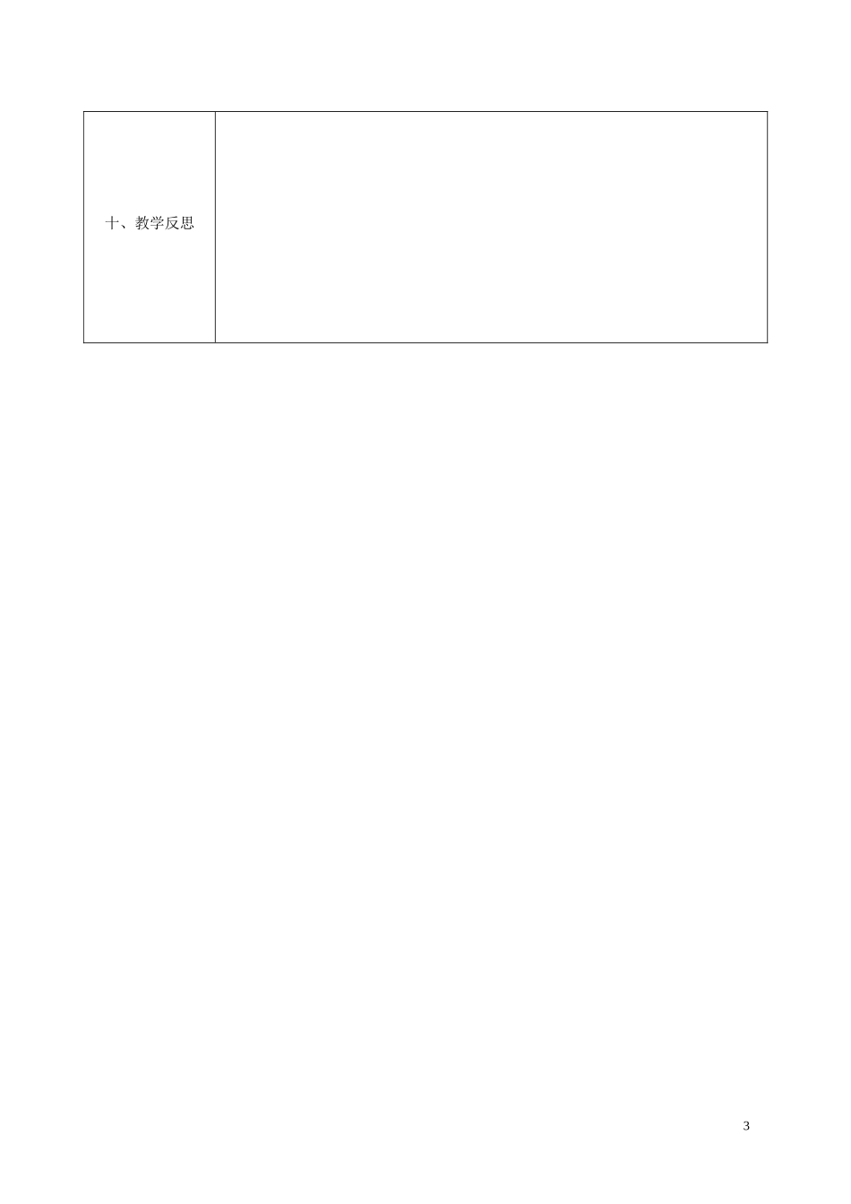 26.1反比例函数_第3页