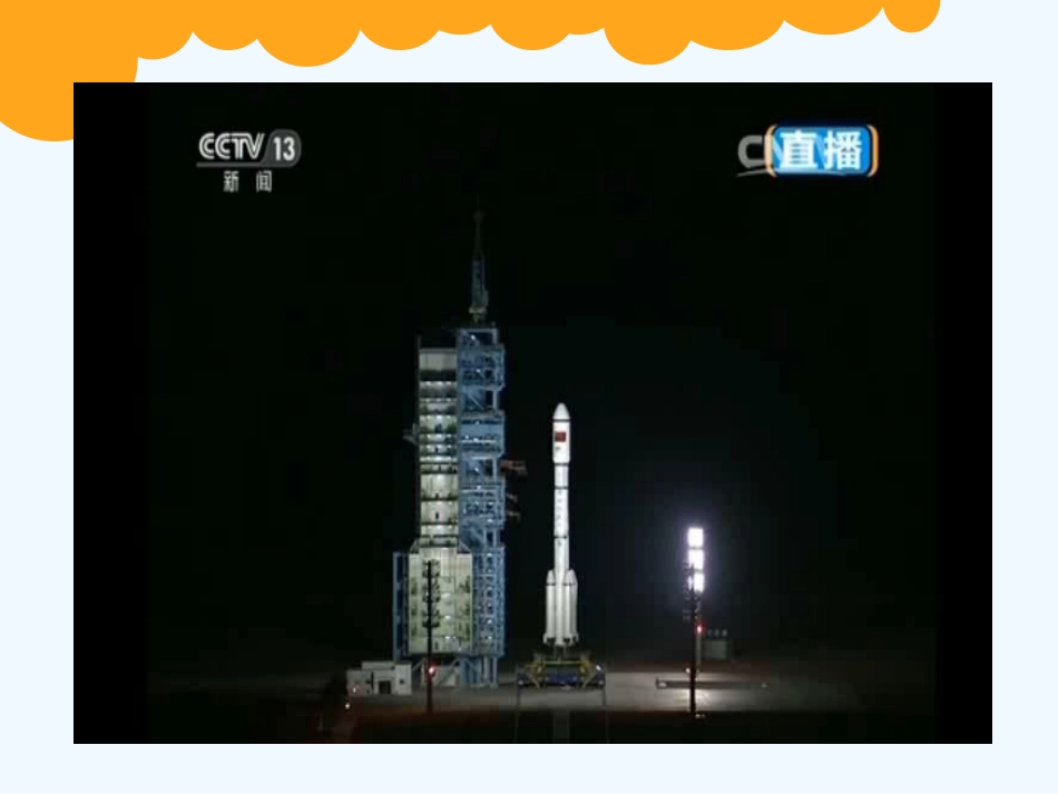 卫星运行时间(三位数乘两位数)_第2页