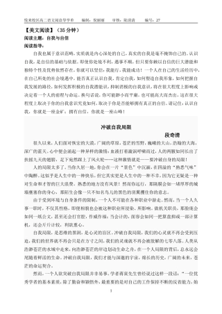 悦来“自主与自信”主题