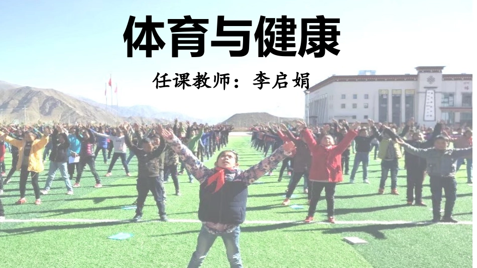 中国与奥林匹克运动_第1页