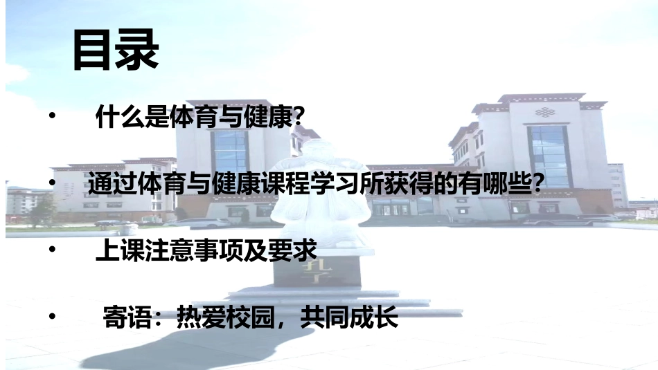 中国与奥林匹克运动_第3页