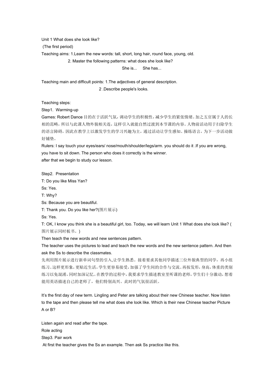 Unit-1-What-does-she-look-like_第1页
