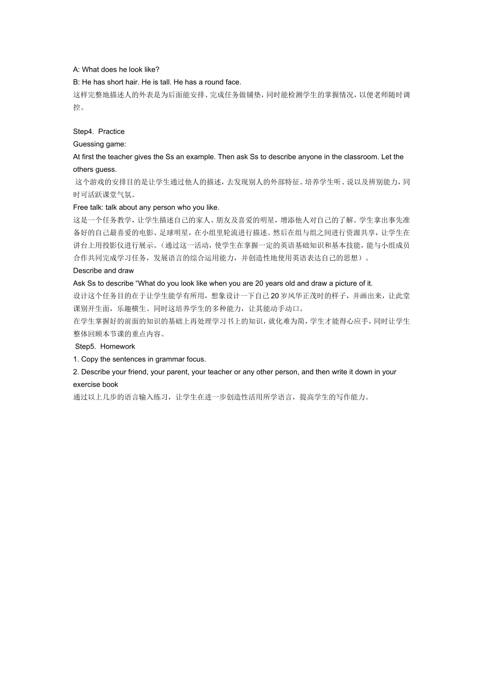 Unit-1-What-does-she-look-like_第2页